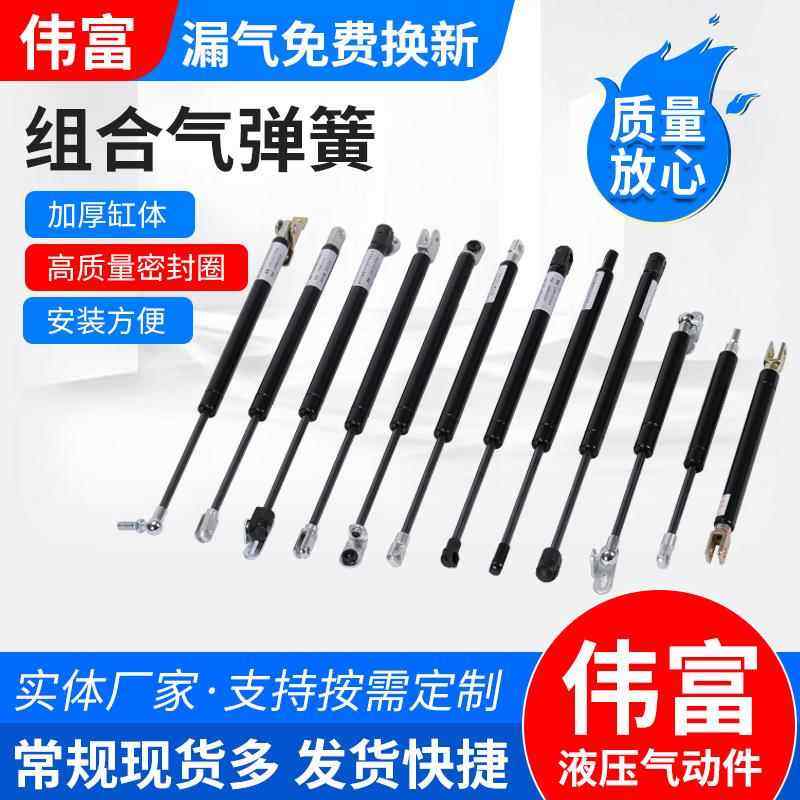 压缩气弹簧组合气压杆汽车气弹簧气动液压杆支撑杆阻合器升降杆