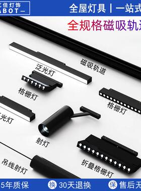家用磁吸轨道灯设计组合套餐客厅卧室无主灯照明嵌入式led线灯