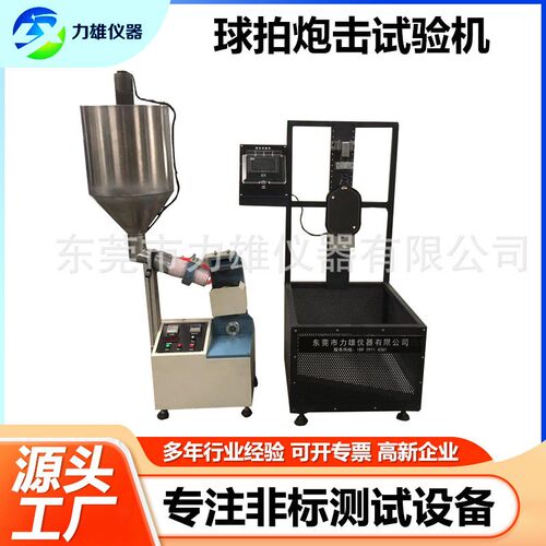 球拍炮击疲劳试验机网拍打击寿命冲击试验机网球拍反复拍击测试机