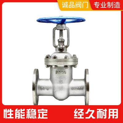 闸阀Z416 Z41Y-16 2 40 4浙江诚品 法兰闸阀 不锈钢5闸阀H 304 31