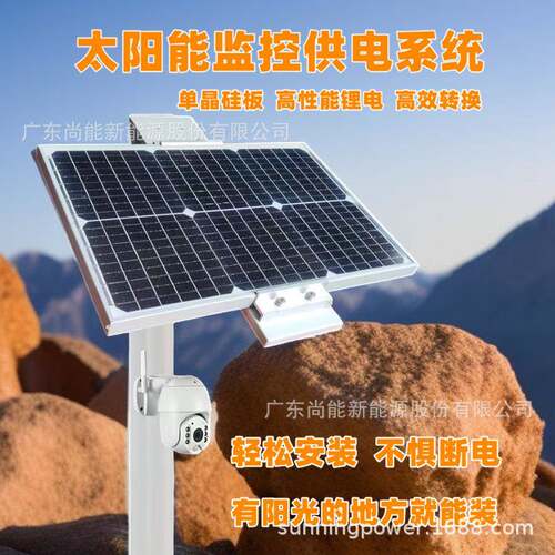 太阳能监控供电系统锂电储能山体滑坡位移沉降监测光伏供电DC12V
