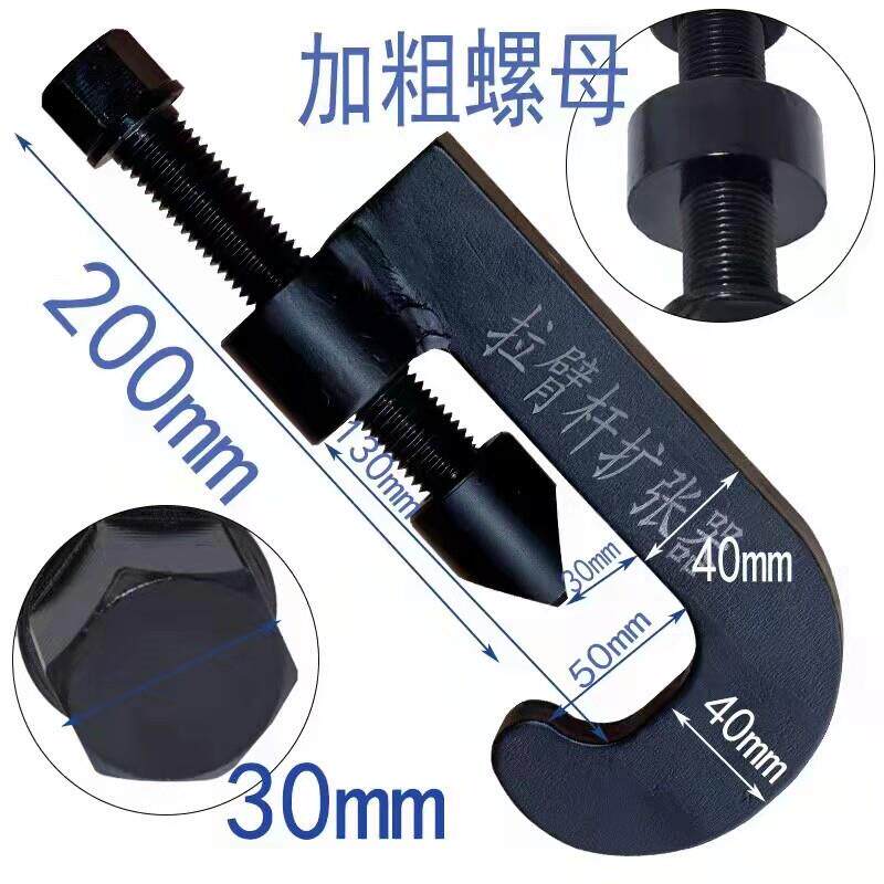 挂车拉臂杆维修工具拉臂杆扩张器拉臂套维修工具汽修汽保维修工具