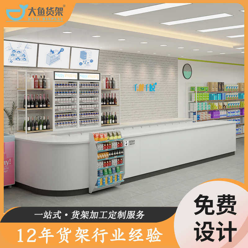 便利店收银台烟酒柜组合母婴店零食店转角吧台店铺小型超市收银台