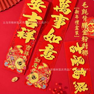 生意兴隆对联2025新款商场店铺公司大门开业大吉春节春联装饰