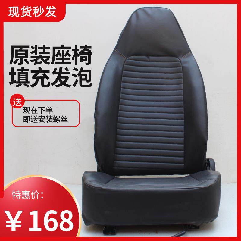 电动三轮车司机座椅 单人四轮车前排坐椅电动汽车改装车座椅套件