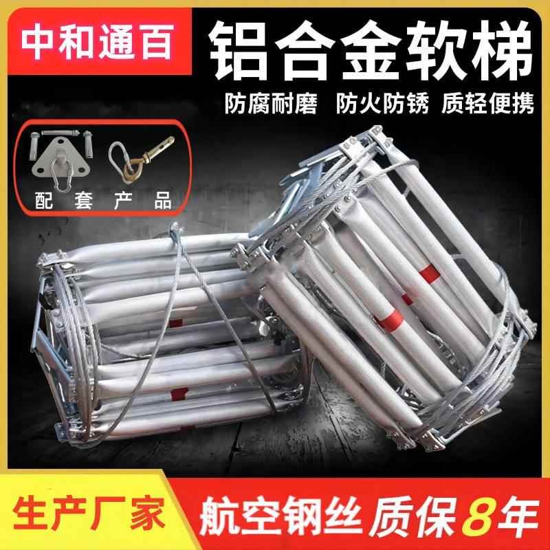 钢丝绳软梯绳梯软梯软梯厂家家用高空工程防火游乐攀爬梯