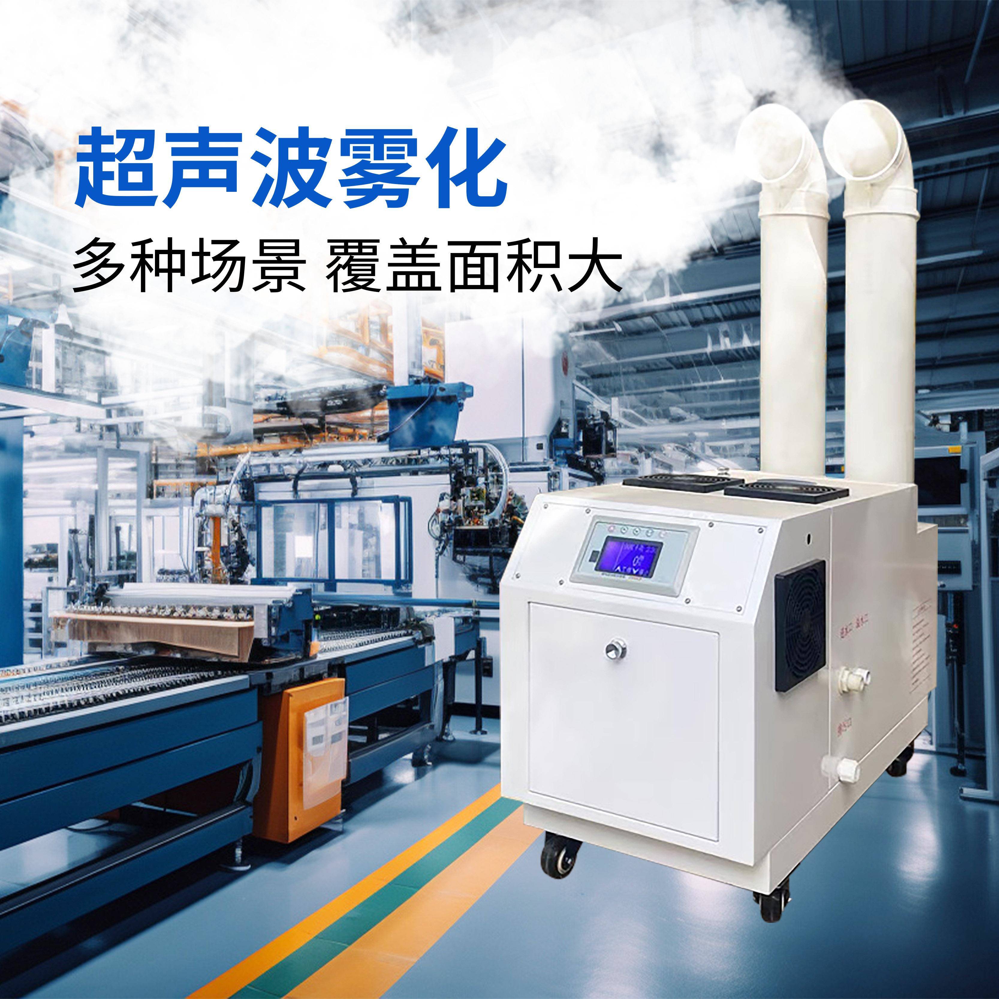 工业超音波加湿器潮大雾量65121166商用雾机车间喷贴膜降尘烟回机