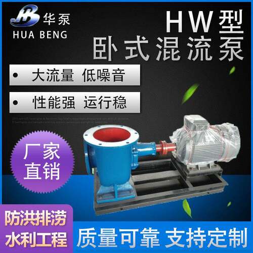 冀龙水泵厂家直供灌溉泵200HW-8S12寸农用泵300HW混流泵大流量