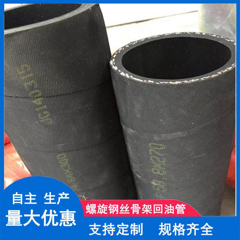 负压回油管中间螺旋钢丝骨架回油管现代挖机叉车回油管直管弯头