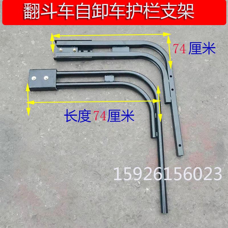 适配翻斗车天龙大力神天锦特商大运货车侧边保险杆护栏支架防护栏