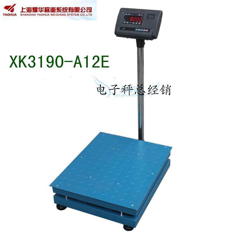 上海名牌耀华电子秤XK3190-A12E系列300kg台面50*60cm可连