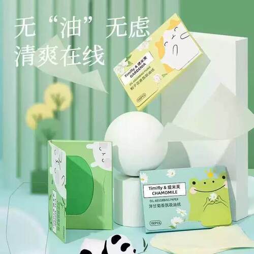 便携抽取式吸油纸控油100片