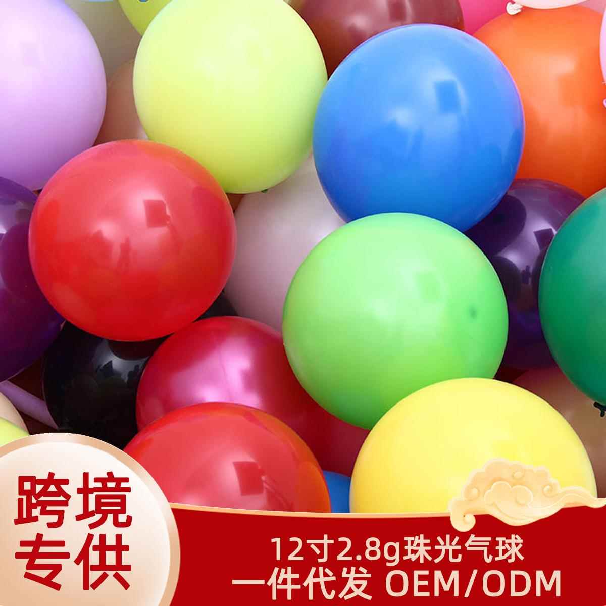 212佐致（收寸圆型球 光.8克珠乳胶气球 生日婚庆派对布置装饰彩