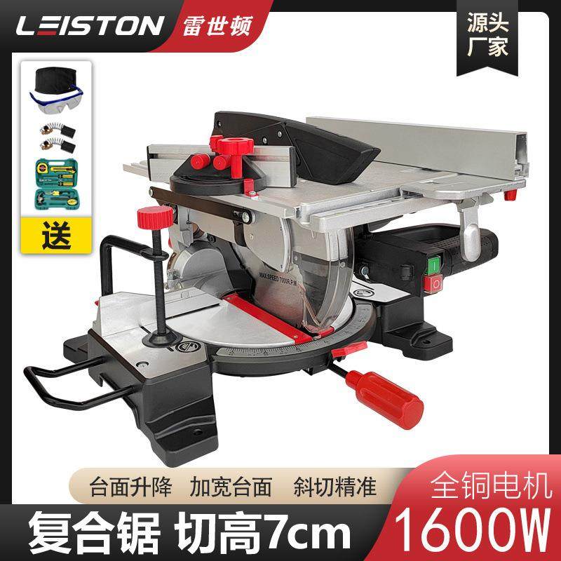 雷世顿复合锯斜切锯两用锯铝机多功能切割机木工推台锯45度切角机,汽车零部件/养护/美容/维保,工程机械轮胎,淘宝优惠券,粉丝福利购,淘宝优惠卷