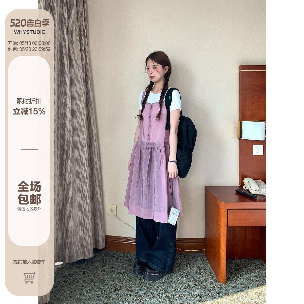 WHYSTUDIO 韩系叠穿薄纱方领排扣吊带洋装女春夏新款抱婴袋长裙子