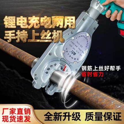 手提电动钢筋套筒上丝机螺纹钢筋笼手持快速上丝链接扭力扳手