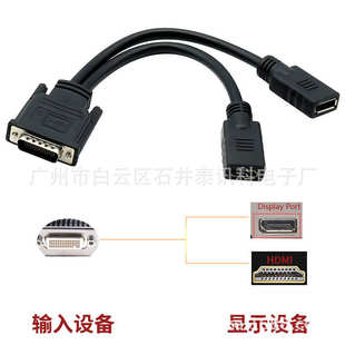 1拖2DMS转HDMI线DP线 59PIN一分二高清分屏线 DMS59针转HDMI DP线