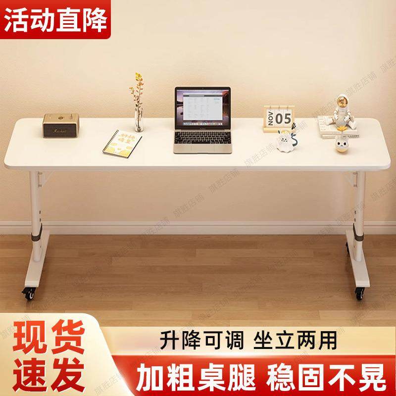 升降书桌懒人家用条桌学生简易靠墙网红移动工作台床