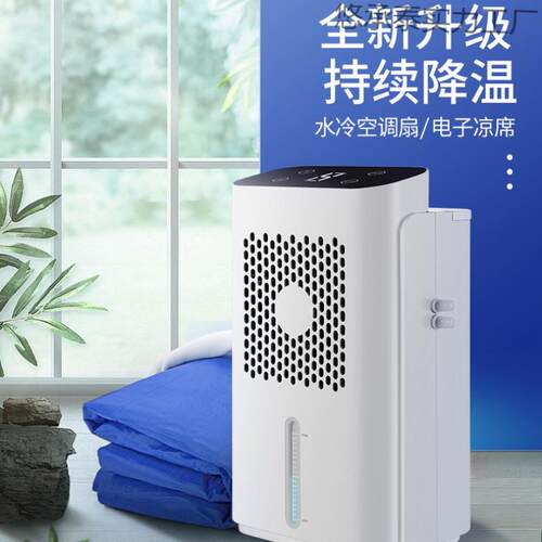 水冷床垫宿舍降温夏季水循环制冷冰床垫插电家用避暑单人冰垫冰晶