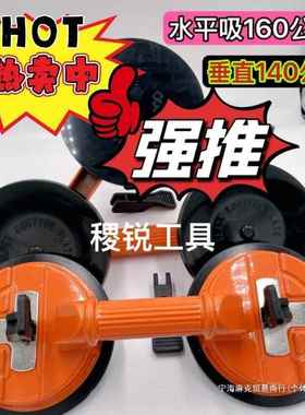 吸玻璃鱼大吸瓷砖LCV吸盘力玻璃盘上吸器重型双爪地砖钢化缸大力