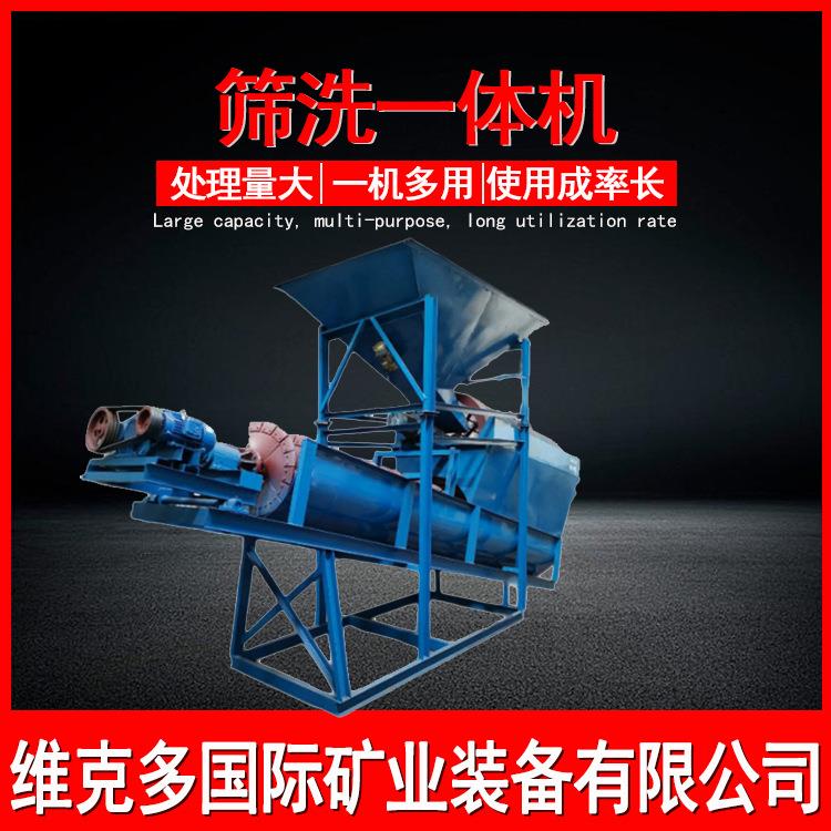 型河一北50滚筒筛滚沙机价格体式筒筛沙50机大型折叠砂石分离机