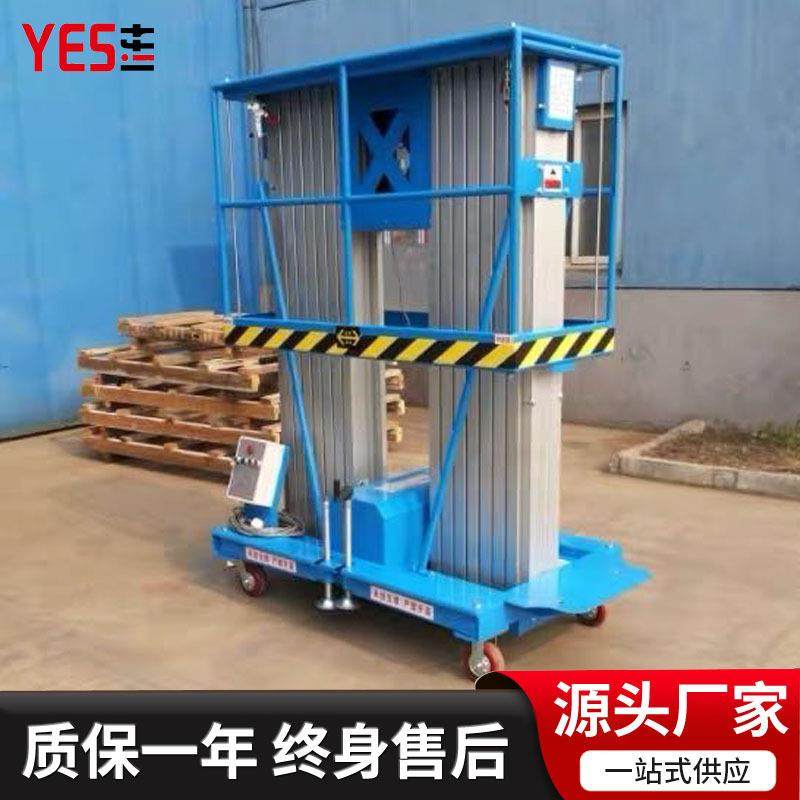 双柱铝合升降机10米电动液UYC压升降平台室金外修作业车 内维升降,搬运/仓储/物流设备,高空作业平台/登高车,淘宝优惠券,粉丝福利购,淘宝优惠卷