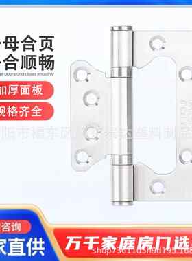 加厚不锈钢子母合页免开槽子母合叶卧室房门静音轴承门铰隐形合页