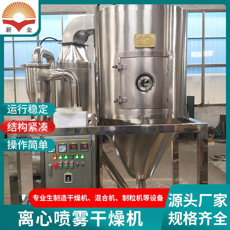 陶瓷粉末烘干机大豆蛋白粉设备发酵液喷雾干燥塔浸膏喷雾干燥机