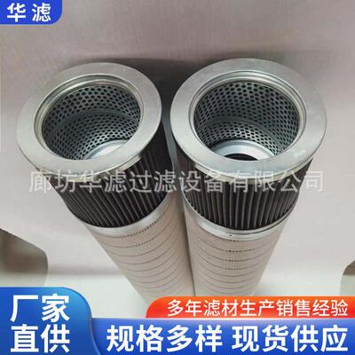 RP14922F106H风机离线滤芯适用于风电滤芯齿轮箱滤芯耐高温