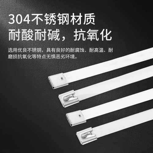 304不锈钢扎带16宽不锈钢扎带自锁式设备固定电缆桥架金属扎带扣