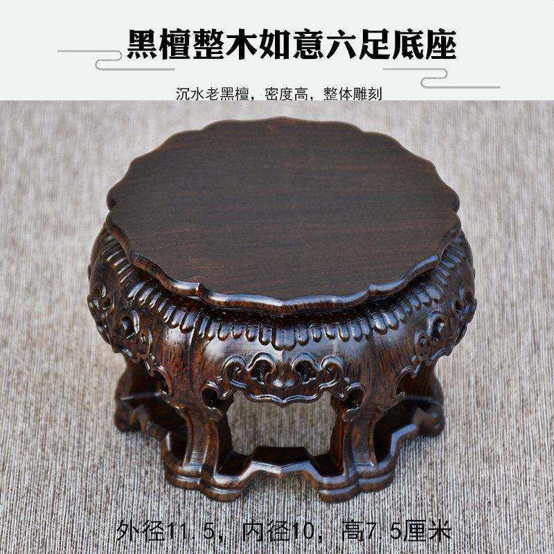 黑木檀整木雕刻形底座茶具摆件圆中底座复古式高档质摆QMQ件工艺