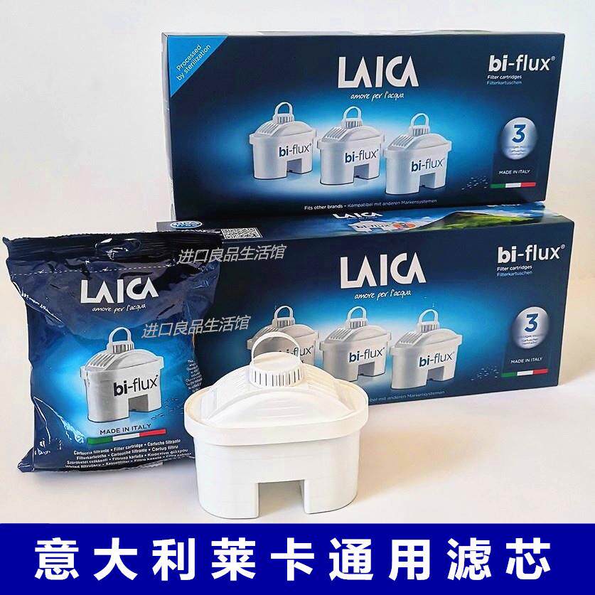 意大利进口莱卡LAICA滤芯滤水壶超滤净水器通用平替换除余氯水垢