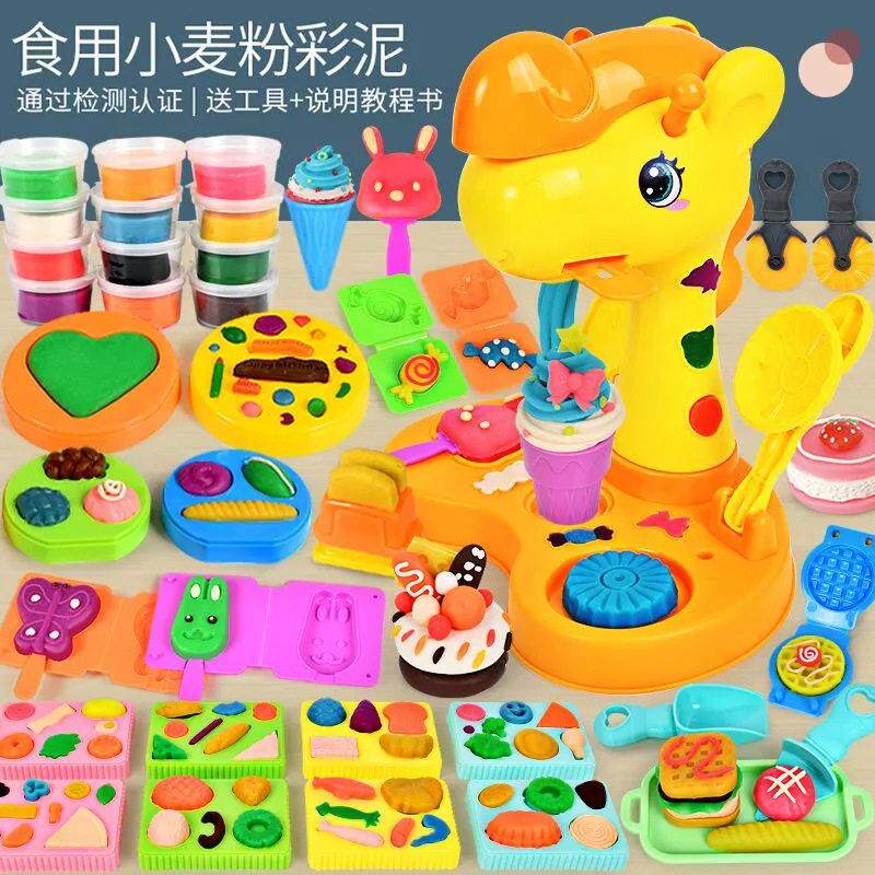 长颈鹿冰淇淋机儿童手工diy雪糕模家用蛋糕玩具小麦粉彩泥橡皮泥