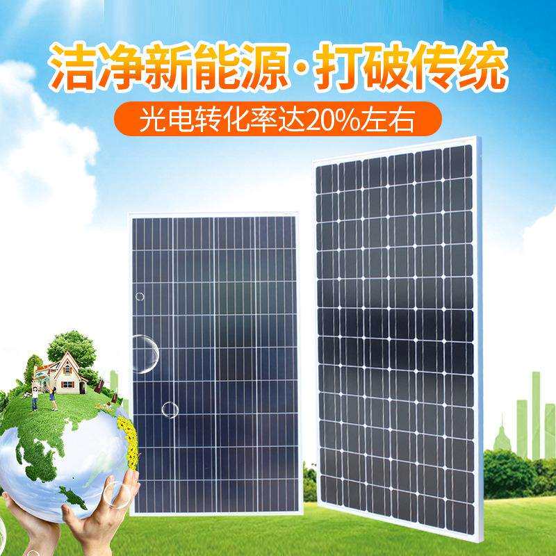300W单晶太阳能电池板户外太阳能发电板12v24V光伏发电板系统