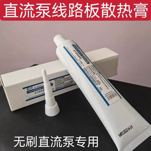 直流无刷潜水泵控制器48V60V72V电瓶水泵主板线 线路板电脑版散热