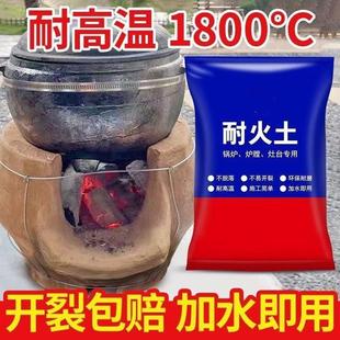 耐火水泥锅炉专用耐火土耐火泥炉灶炉膛专用耐高温材料耐火浇注料