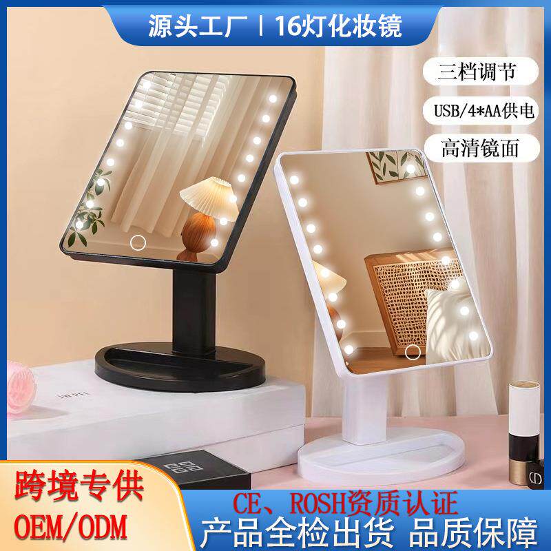 led化妆镜台式桌面带灯补光镜子宿舍家用高清智能梳妆镜收纳便携