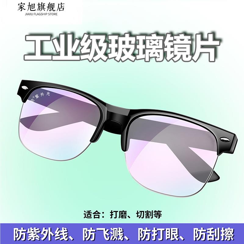 玻璃电焊眼镜强化焊工专用防护眼镜烧焊氩弧焊防强光防打眼护目镜