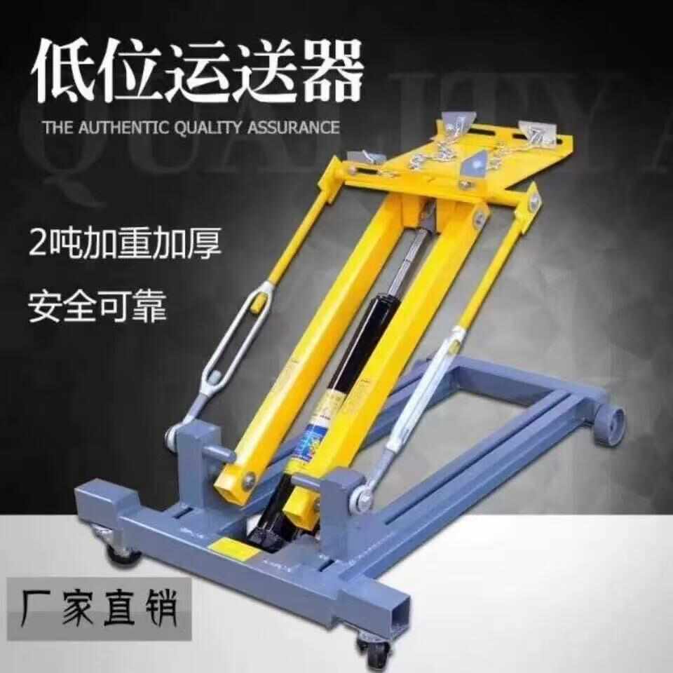 2吨低位运送器波箱顶运输器2T3T变速箱托架可移动省力设计