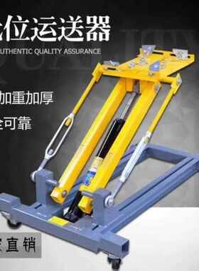 2吨低位运送器波箱顶运输器2T3T变速箱托架可移动省力设计