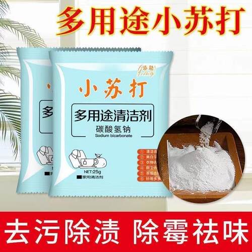 Baking soda powder for cleaning and removing grease, suitabl