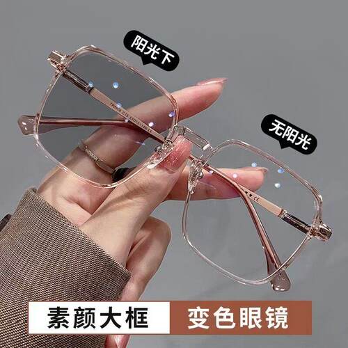 Unisex Photochromic Non-Prescription Bluelight Glasses -
