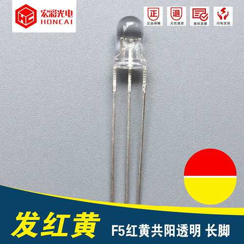 双色LED灯珠F5红黄共阳透明5MM红黄三脚电气家电指示灯