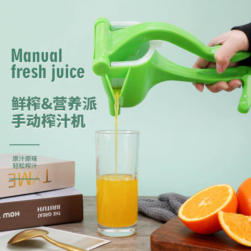 爆款果汁机柠檬压手动榨汁机厨房多功能家用小型手动压汁机榨汁器