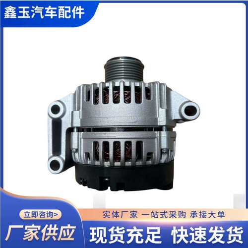 V348发电机福特全顺MK72.2适用江铃域虎驭胜S350发电机配件厂家