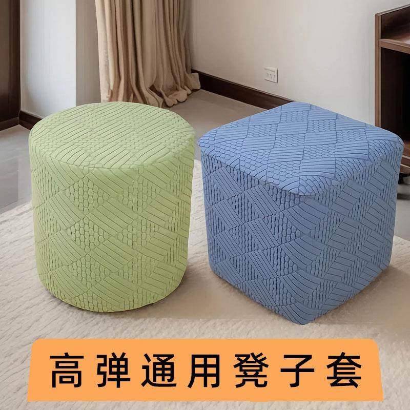 圆凳子罩套全包正方形皮墩子座套沙发凳套方墩凳换鞋凳套罩保护套,居家布艺,椅套/椅垫,淘宝优惠券,粉丝福利购,淘宝优惠卷
