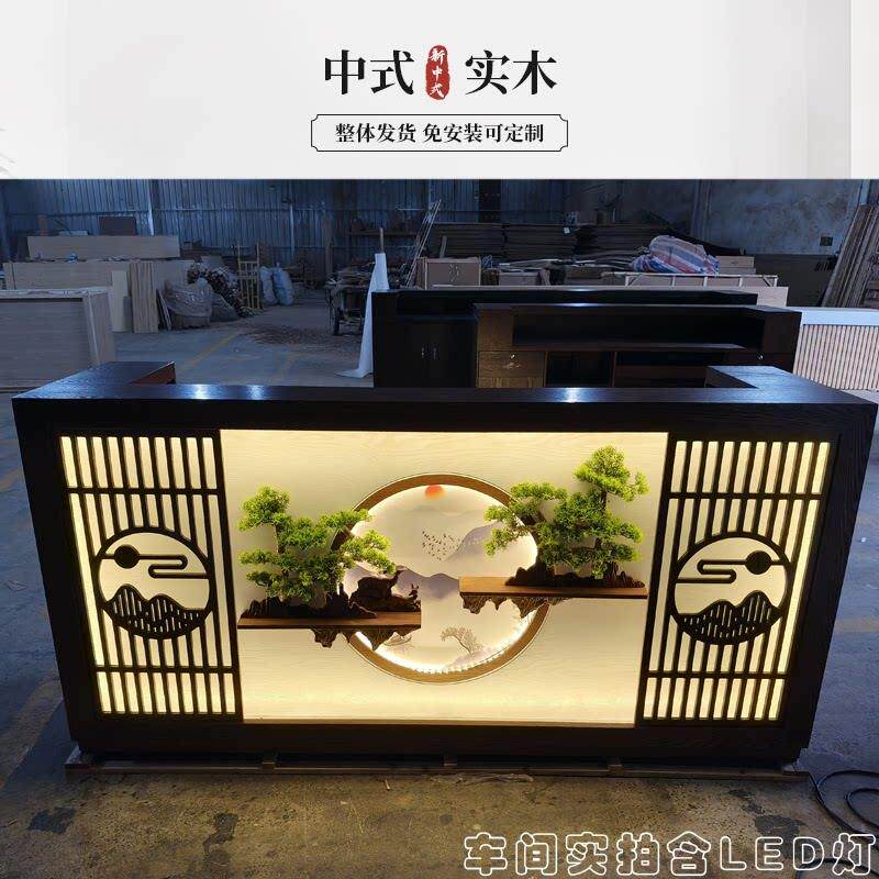 新中式店铺收银柜台饭店覆古吧台头疗采耳足浴店养生馆前台接待柜