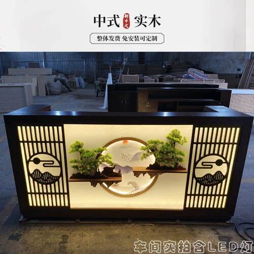 新中式店铺收银柜台饭店覆古吧台头疗采耳足浴店养生馆前台接待柜