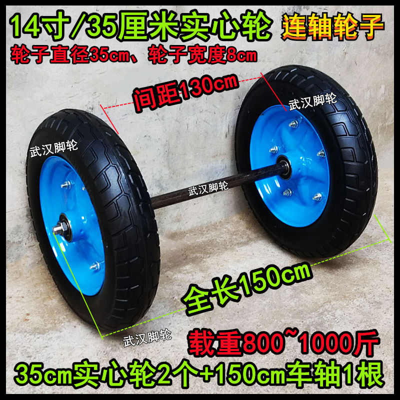 14寸/35cm实心轮载重王橡胶轮300-8实心轮手推车脚轮拖车轮子滚轮