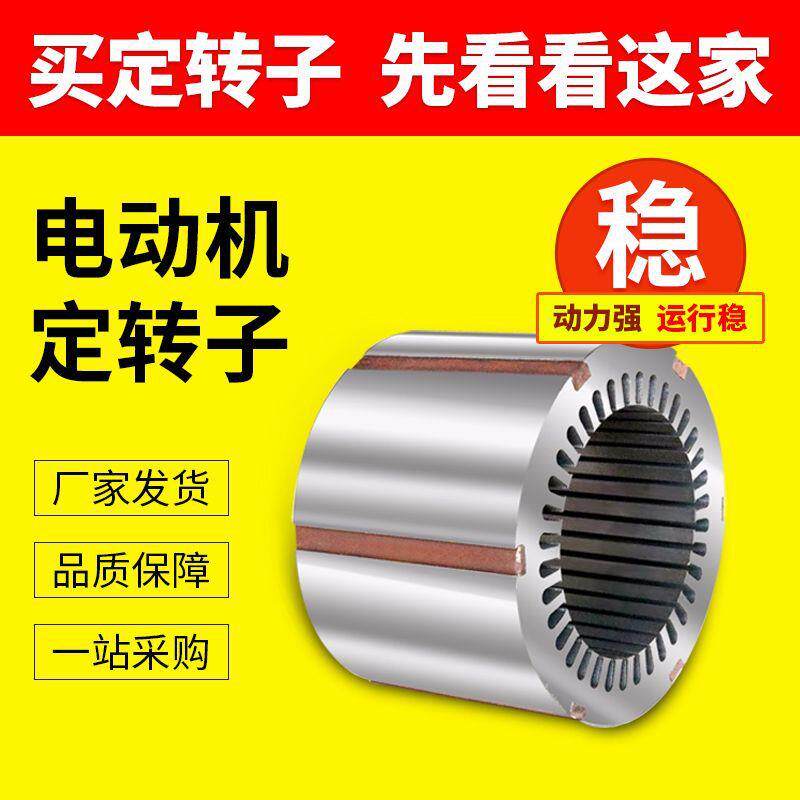 55L2-4-15千瓦55L-4极-55三相全铜配件定转子电动机